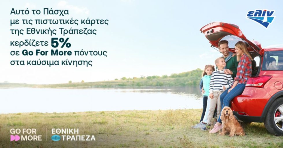 Ελίν